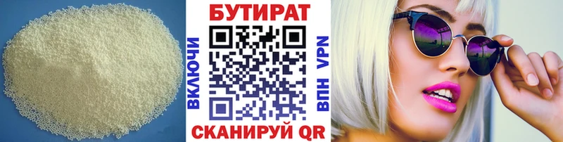 БУТИРАТ 99%  площадка формула  Карабаново 