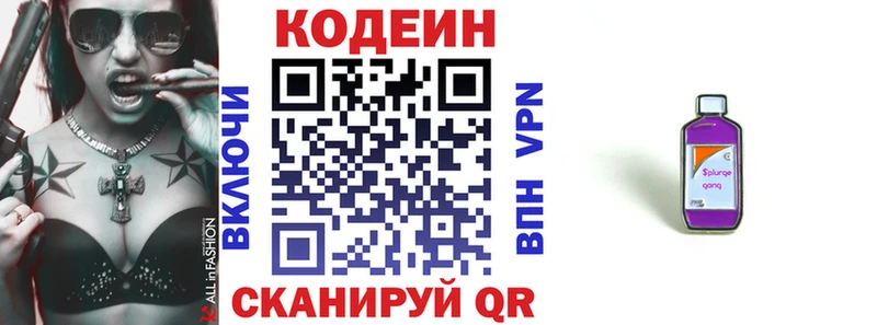 mega tor  Карабаново  Кодеиновый сироп Lean напиток Lean (лин) 